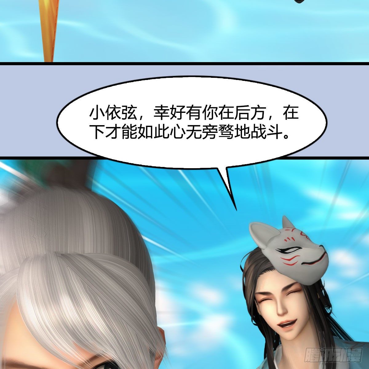 第577话：楚越的先天团9