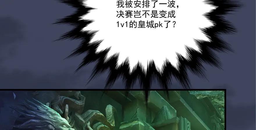 第164话 若柳重伤49