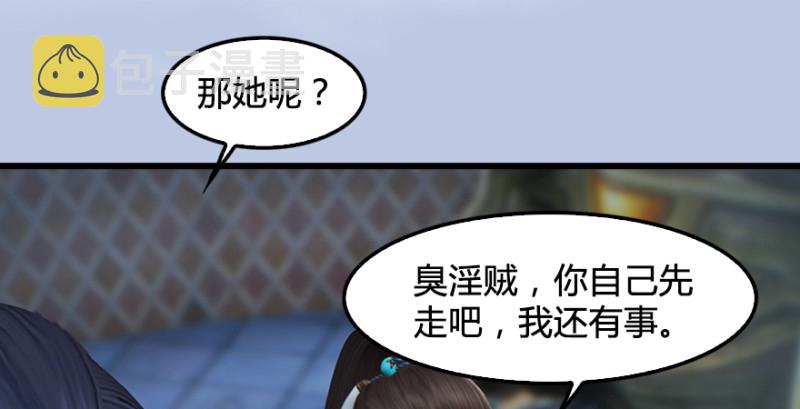 第247话：画中仙116
