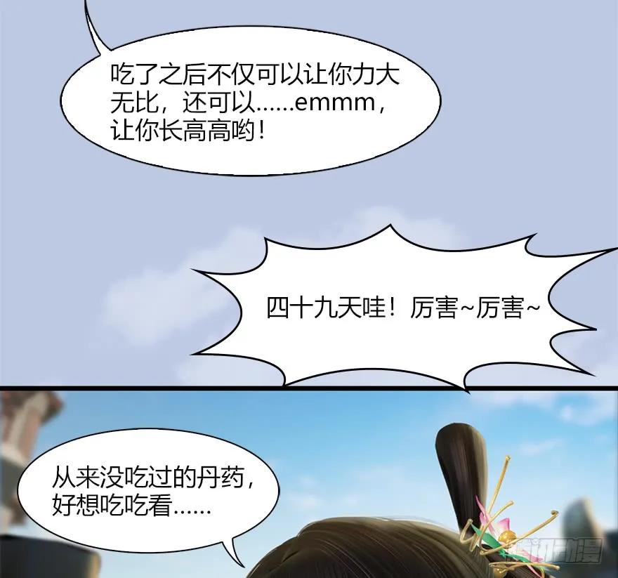 056 初到八方城15