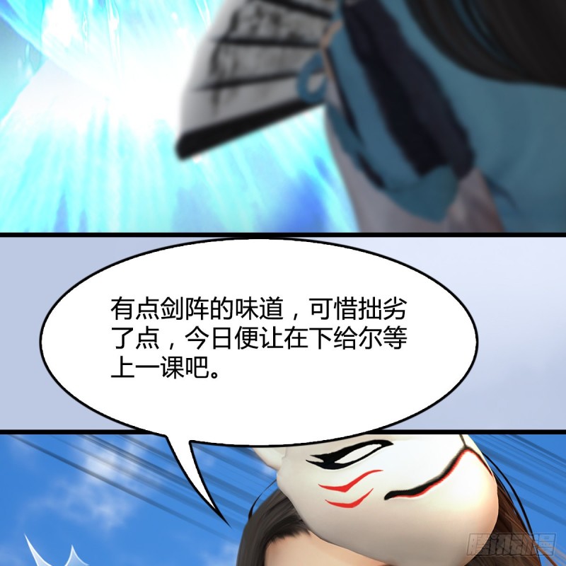 第340话：大威天龙印31