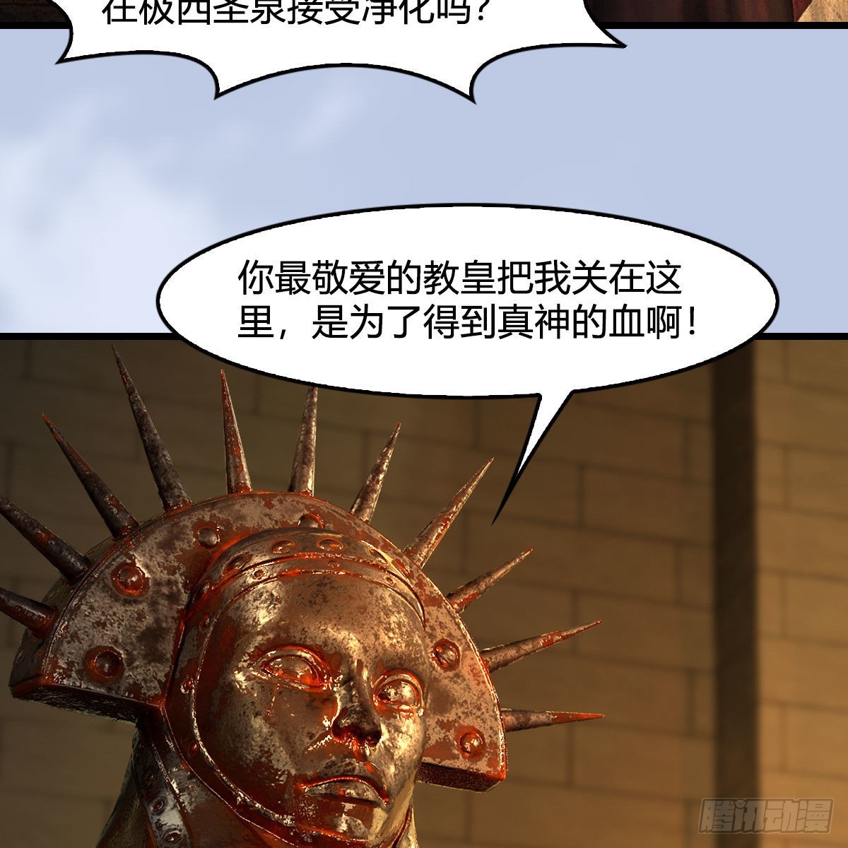 第655话：信仰动摇57