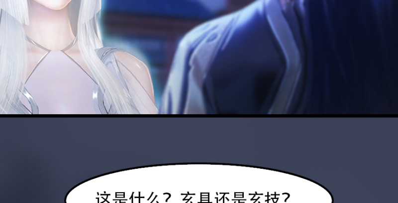 第241话：先天领域20
