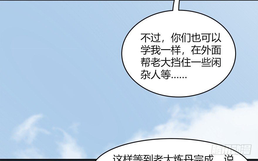 023.炼丹王的男人？8