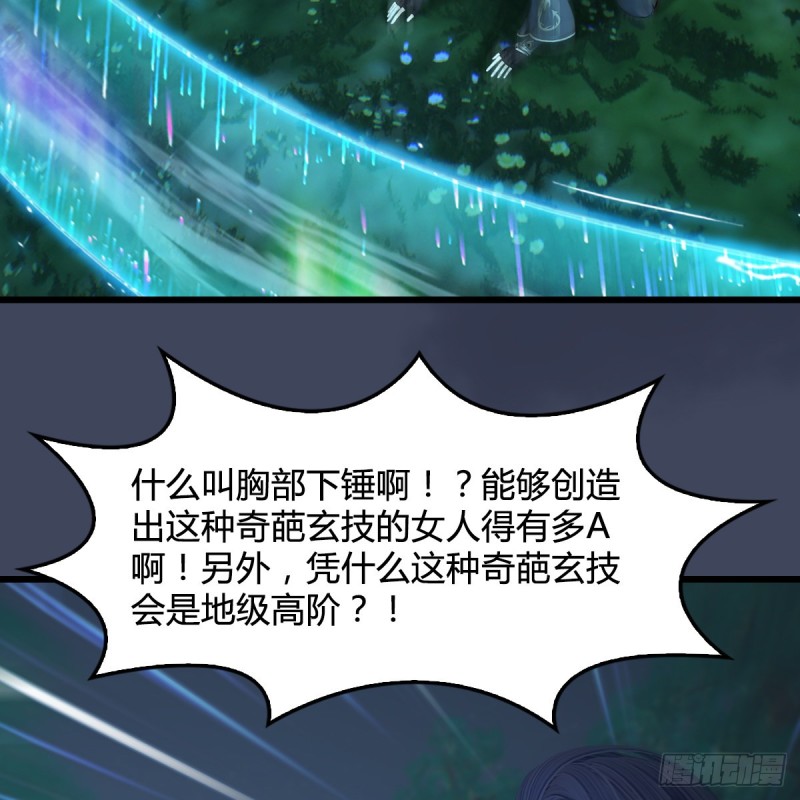第409话：胸部下锤？！27