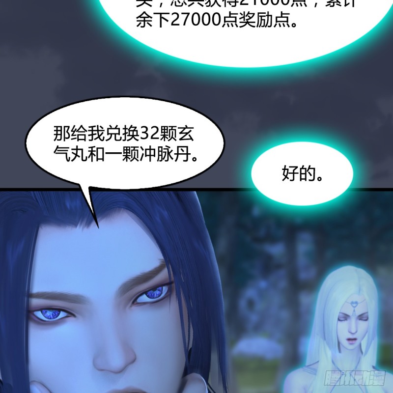 第256话：八部天龙阵13