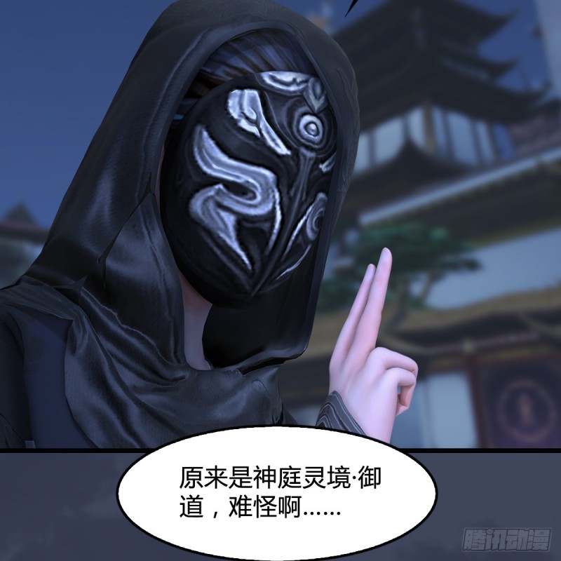 第347话：尘宵门遇袭57