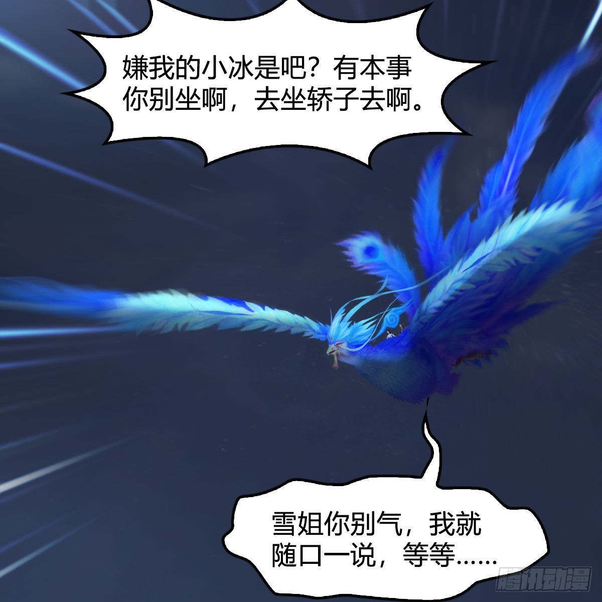 第620话：山中小轿57