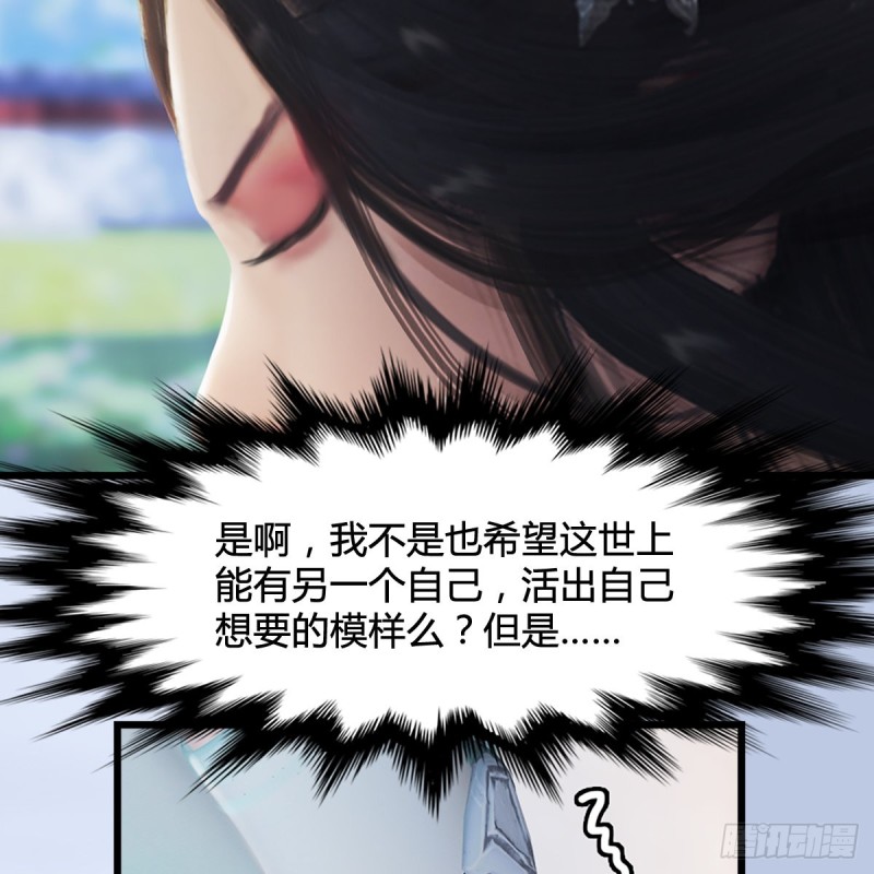 第298话：珩月宫弟子遇袭27