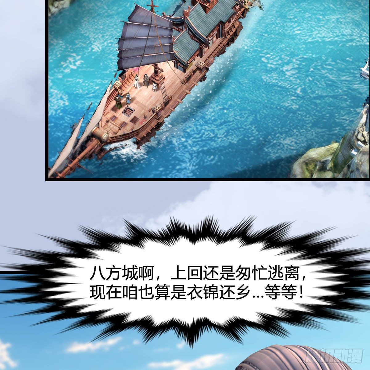 第589话：重返八方城26