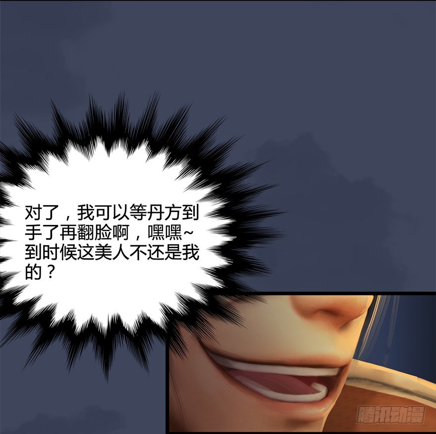 026.人爲刀俎我爲鱼肉73