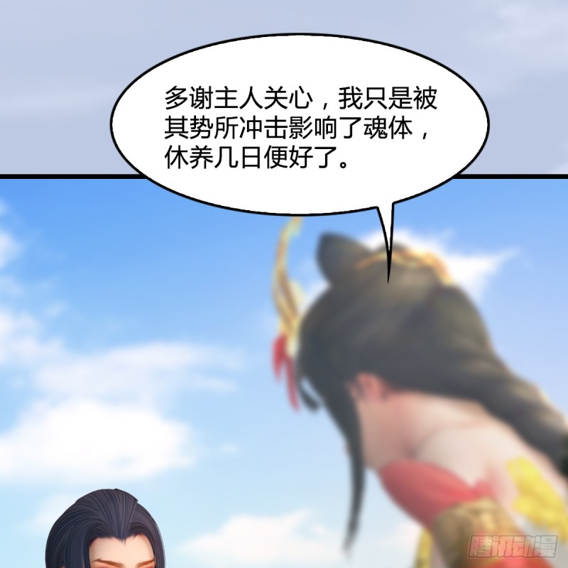第270话：五千奖励点的情报27