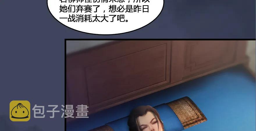 第164话 若柳重伤116