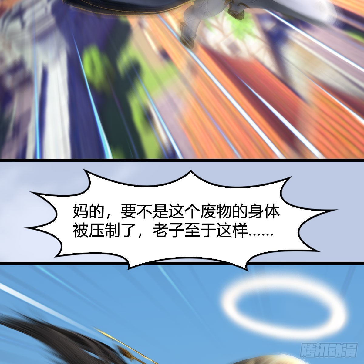 第633话：咒噬虫皇48