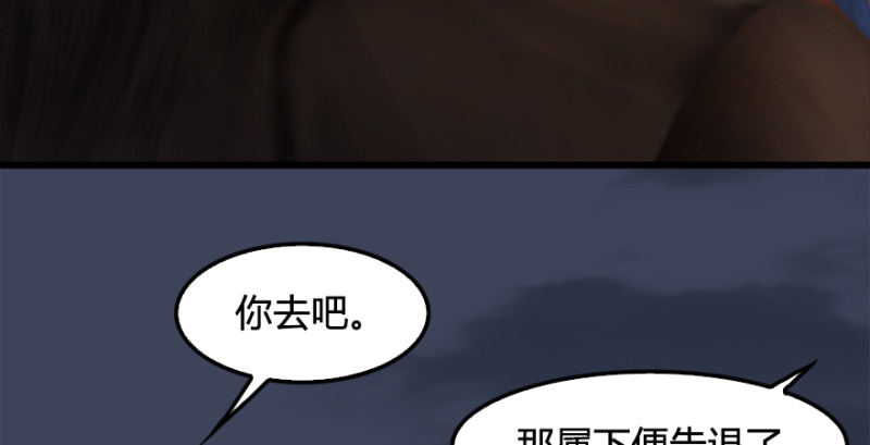 第222话：堕楚越现身120