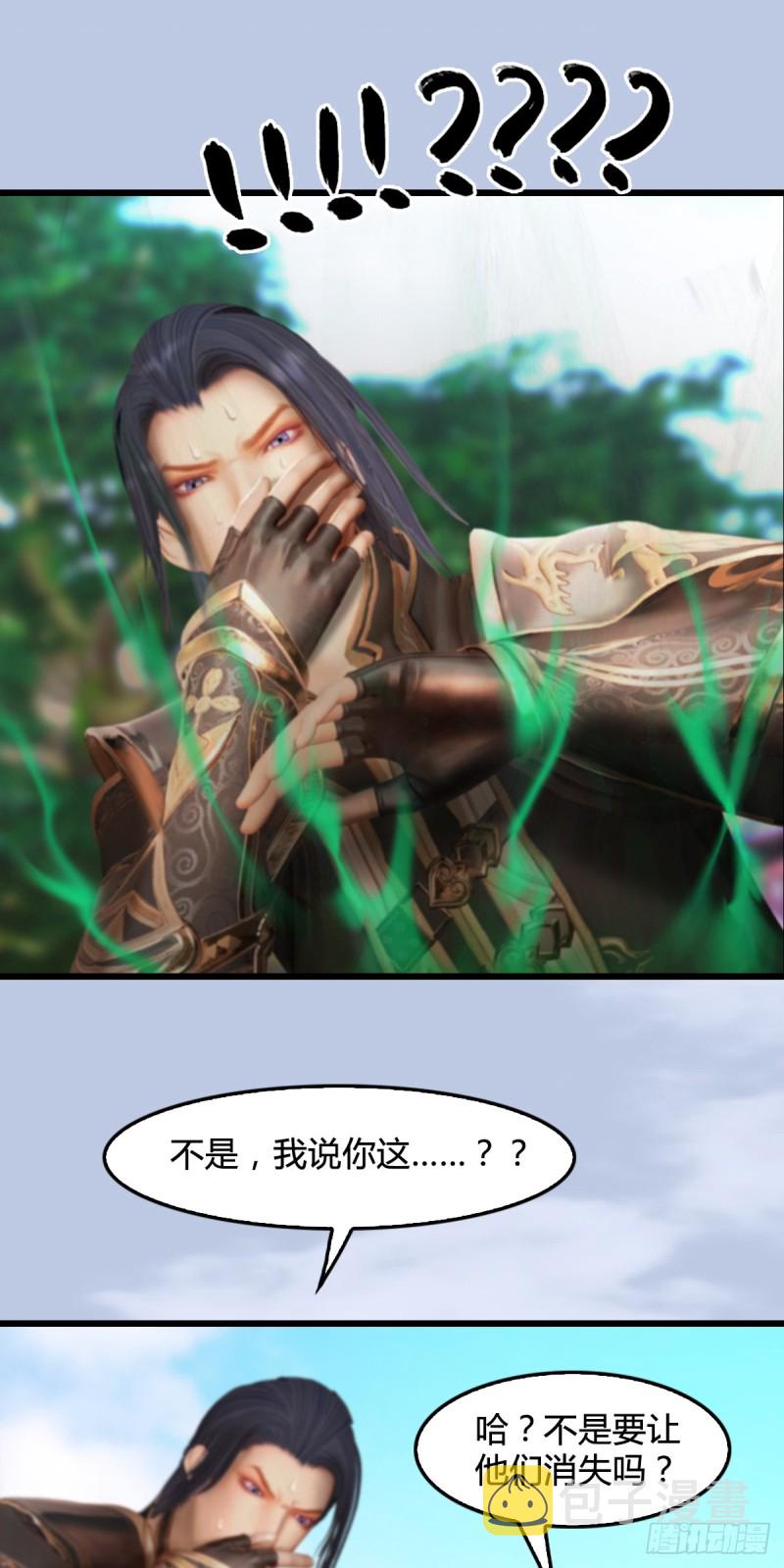 第279话：你不觉得残忍吗？15