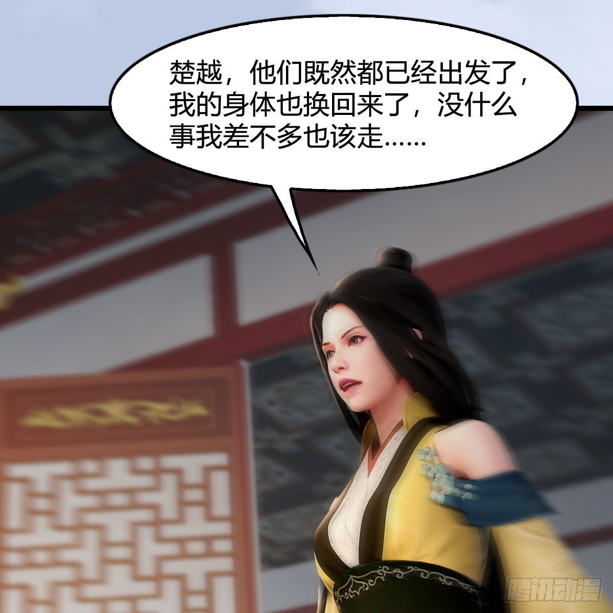 第533话：路修远降临39
