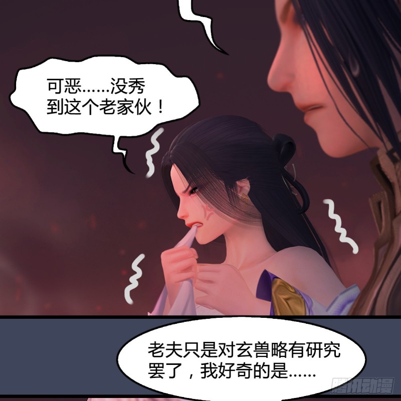 第389话：人类与玄兽的孩子19