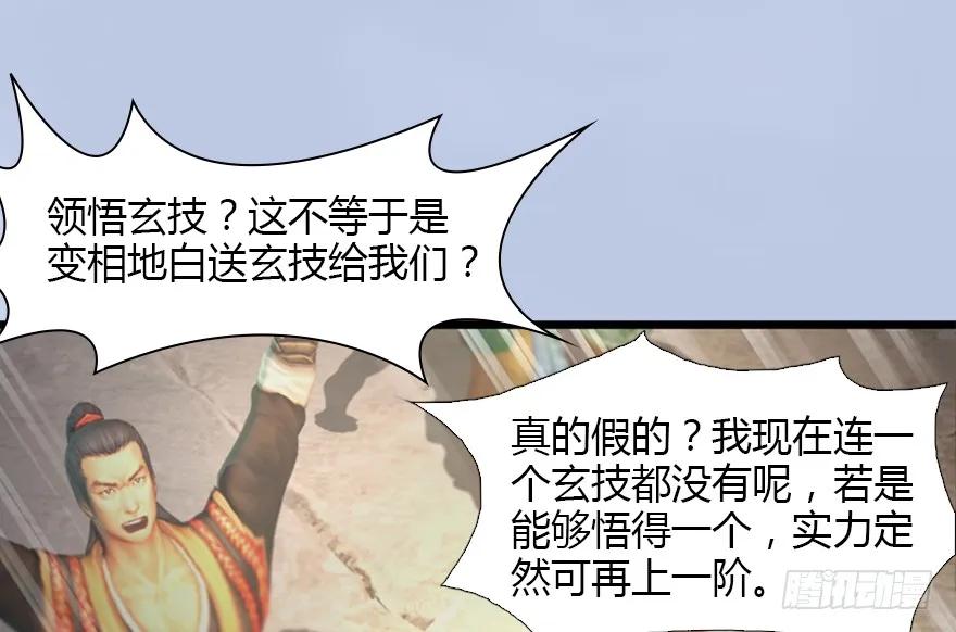 126 第二场考验38