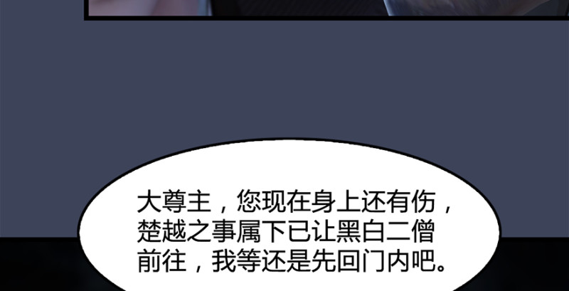第216话：再遇黑白二僧76