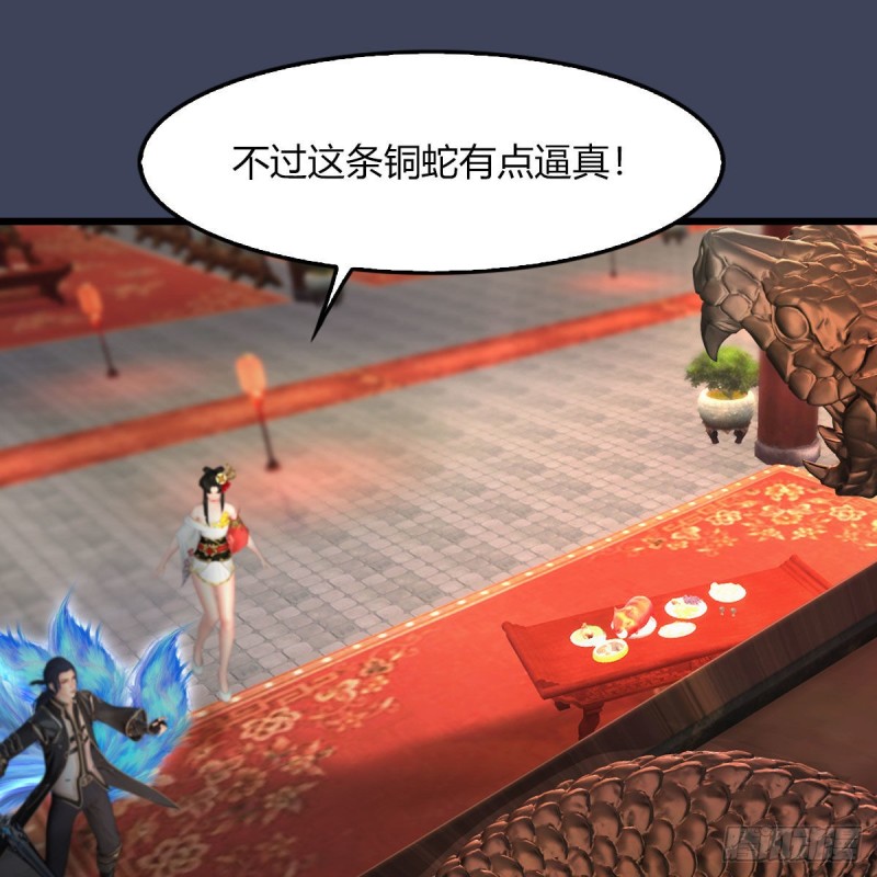 第453话：山鬼女王5