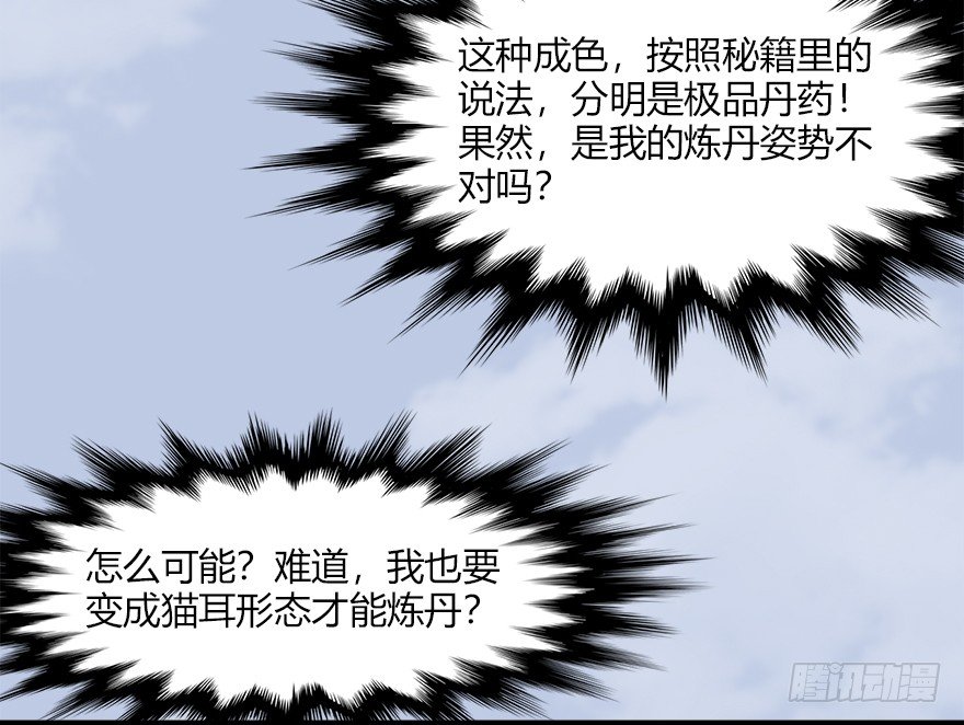 044 猫耳？不存在的！22