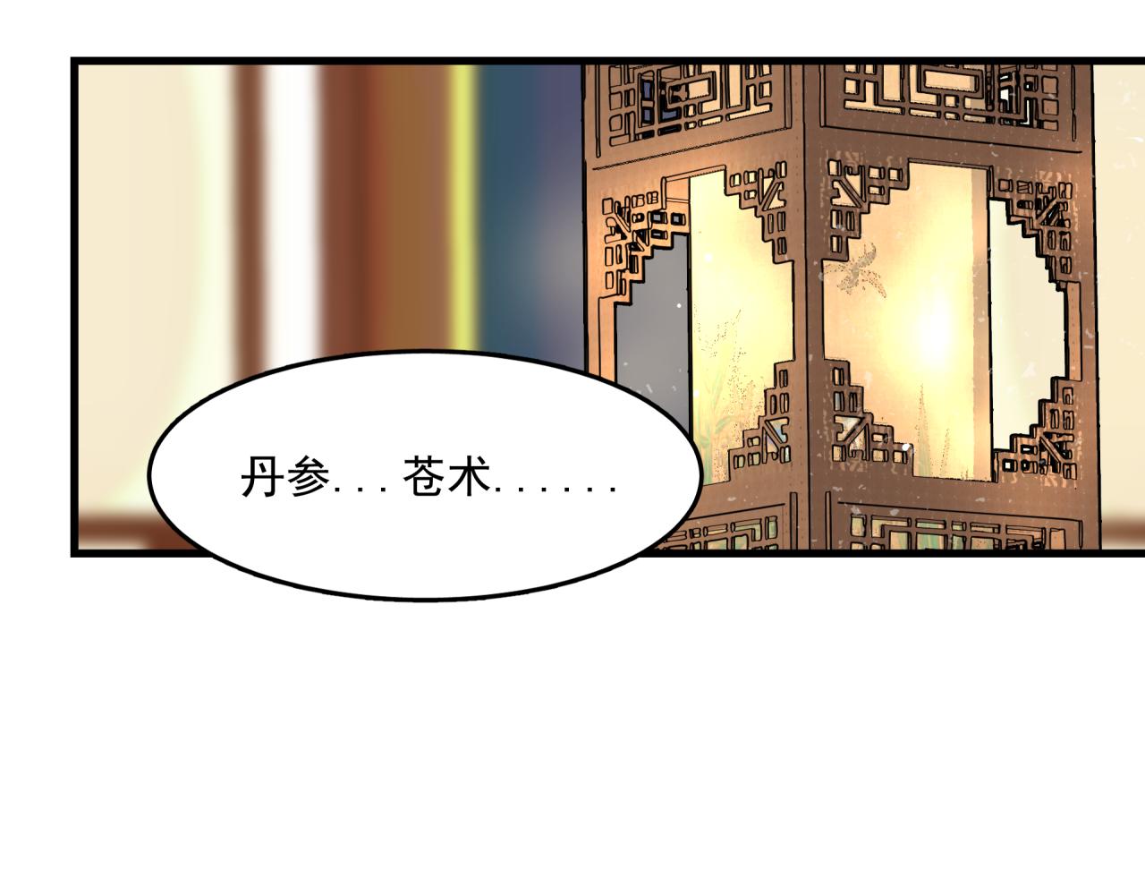 第2话 前缘往事20