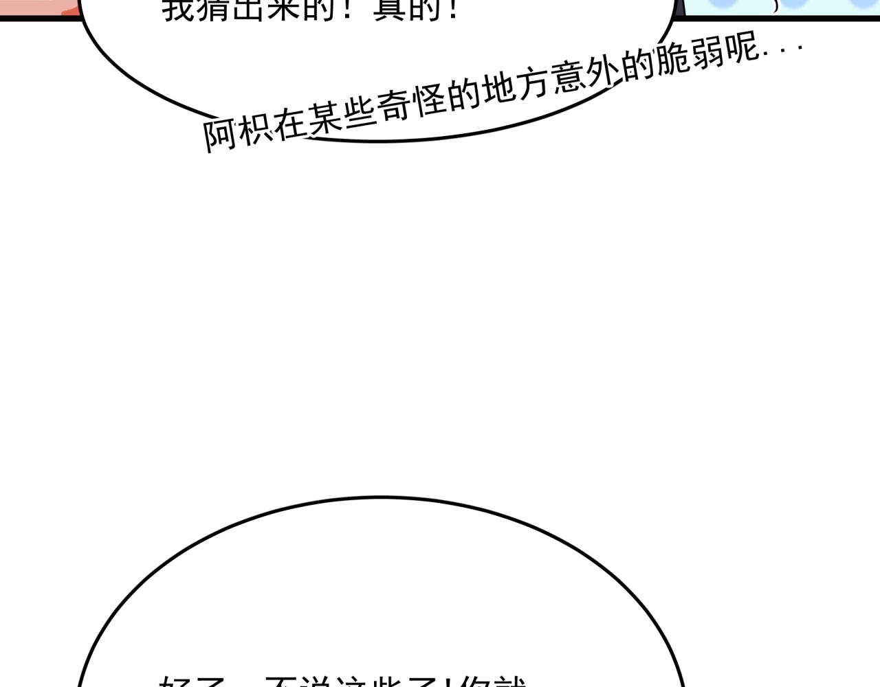 第3话 意外（上）26