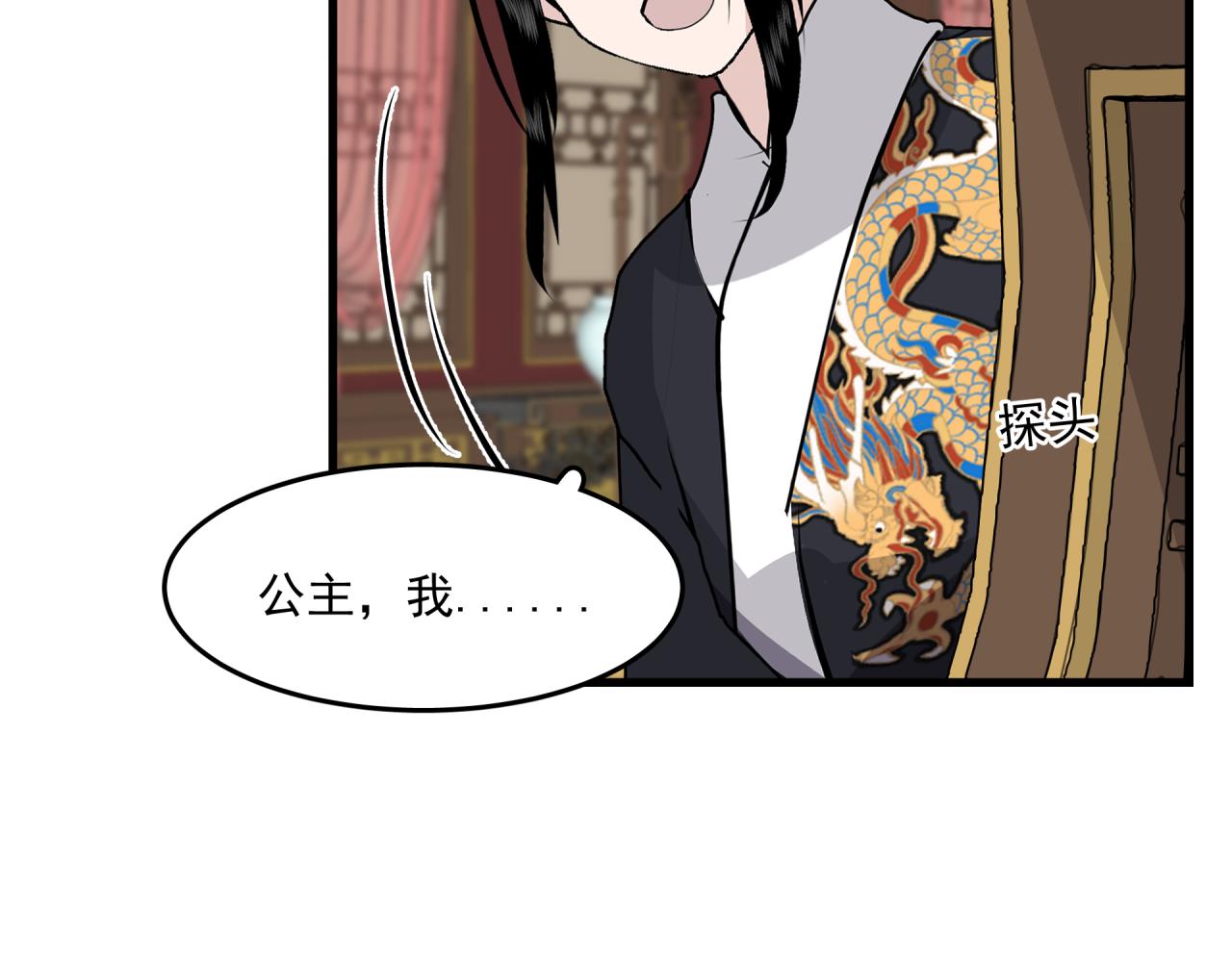 第5话 伤痕11