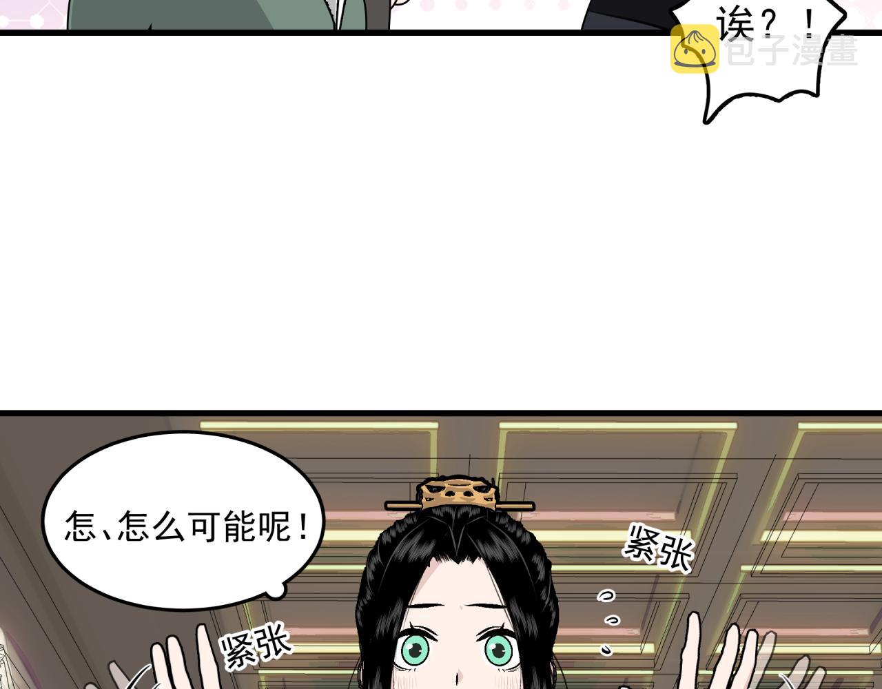 第1话 奇怪的她12