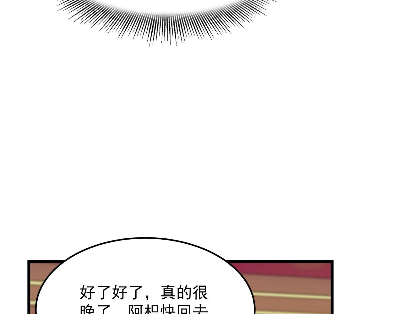 第9话 盒子的秘密与她的花8