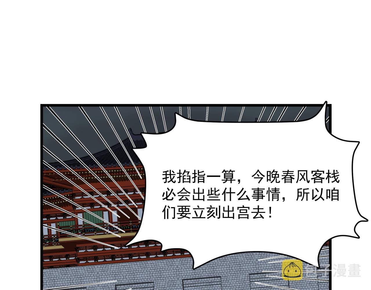 第6话 开场29