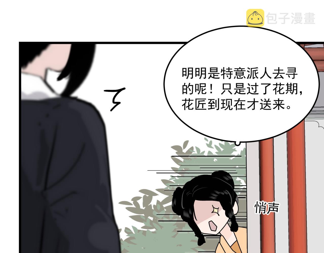 第9话 盒子的秘密与她的花80