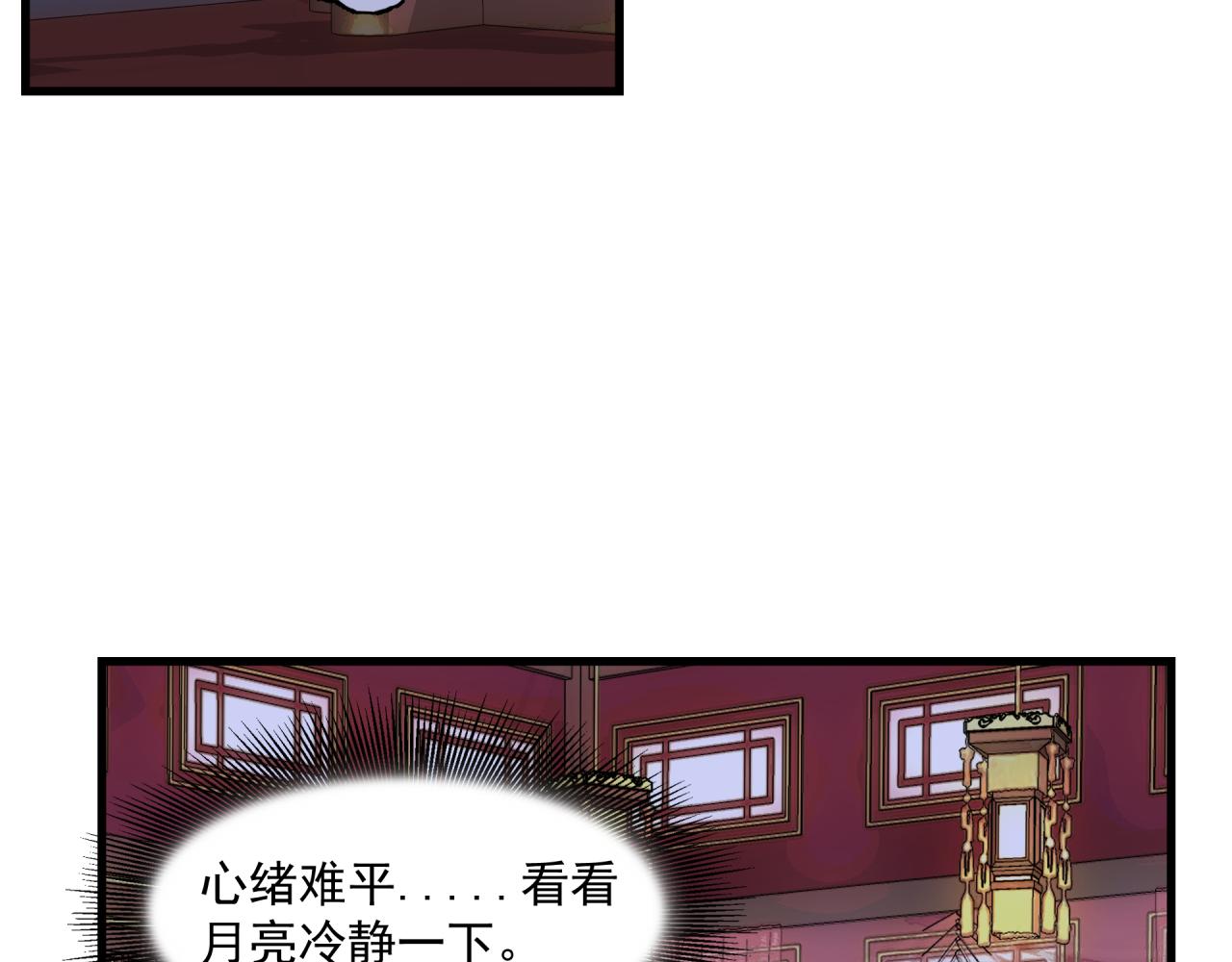 第2话 前缘往事14