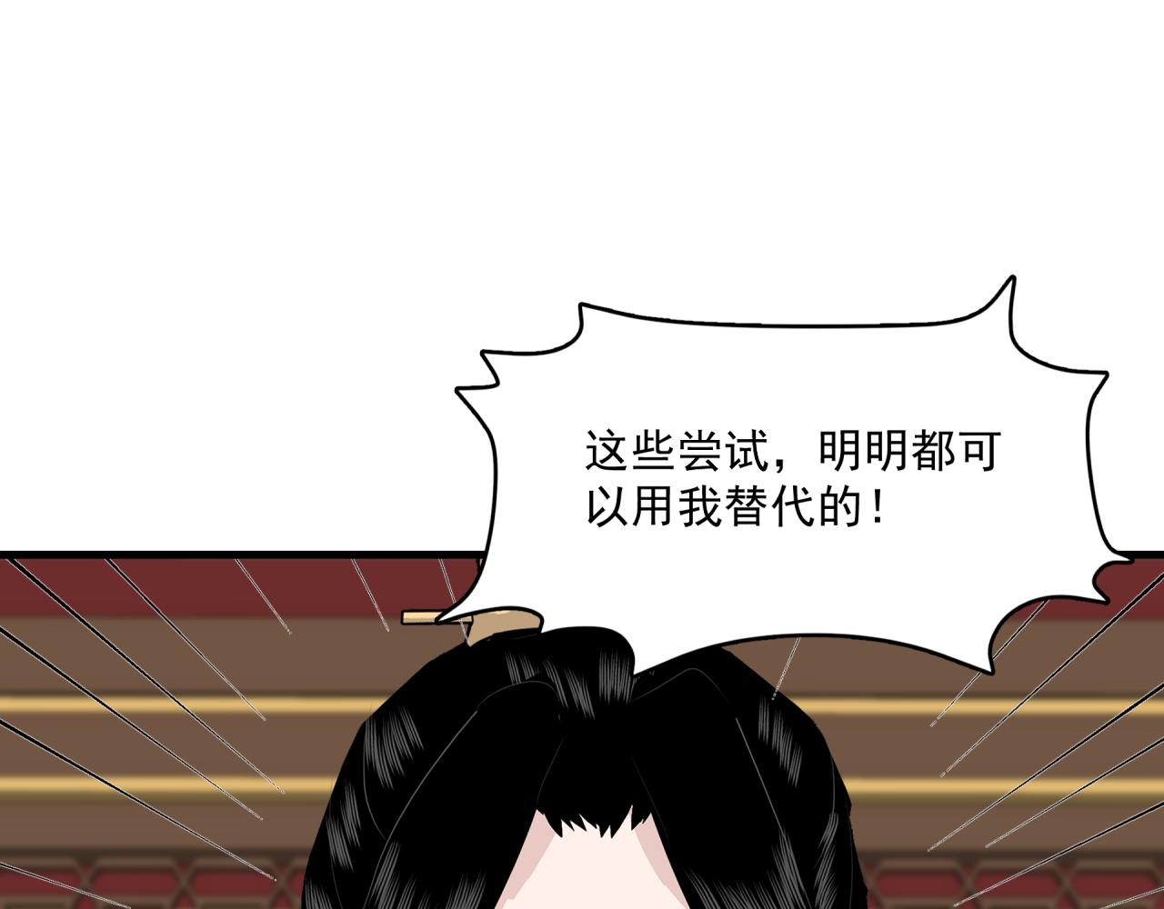 第5话 伤痕58