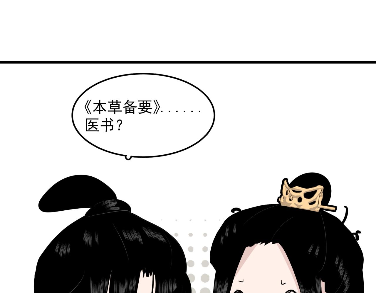 第2话 前缘往事32