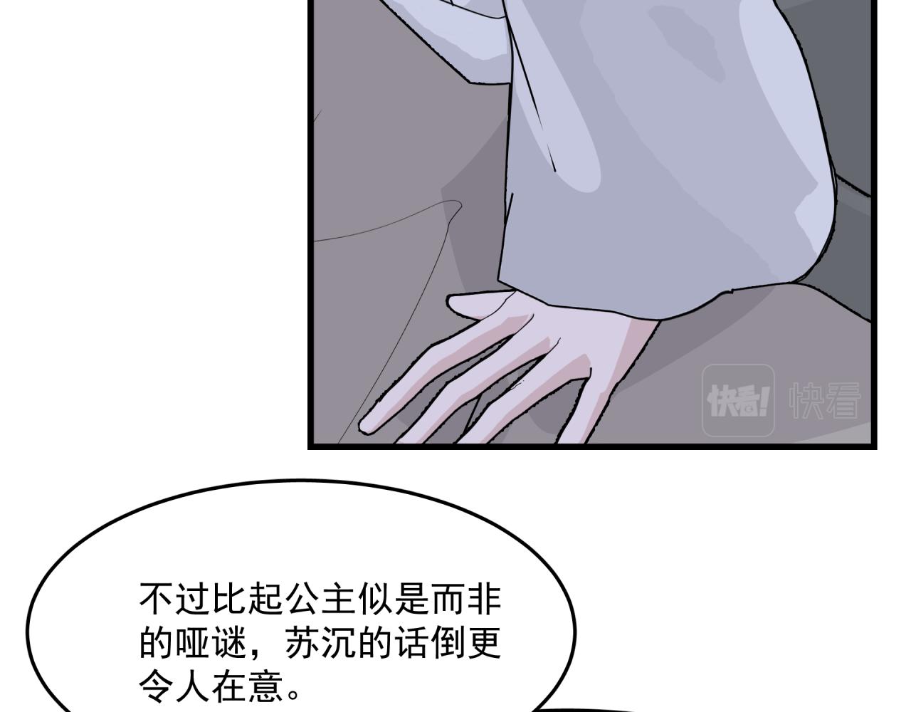 第4话 意外（下）12