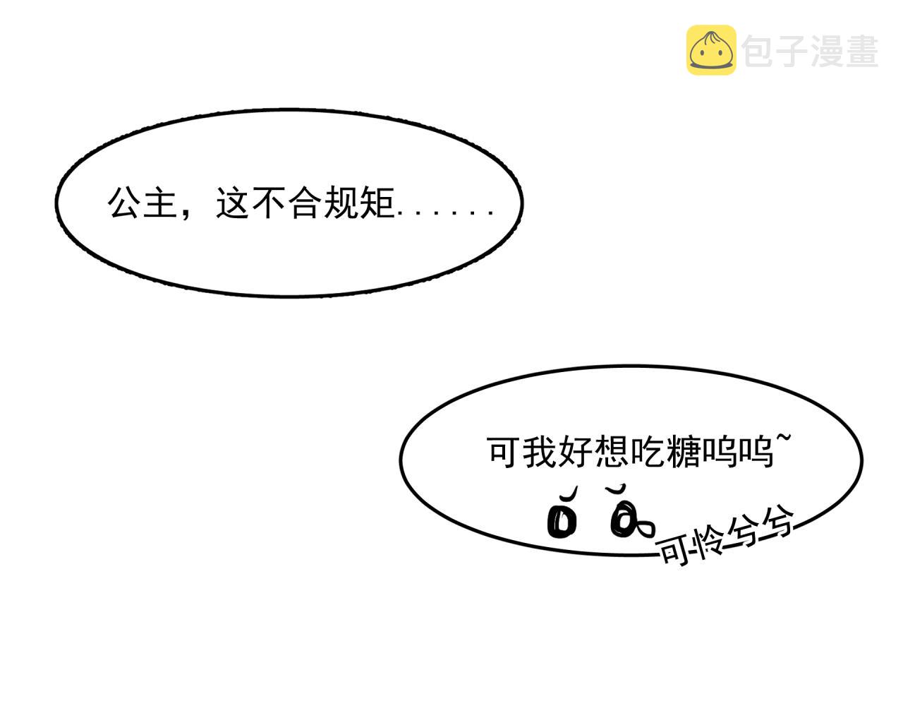 第1话 奇怪的她62