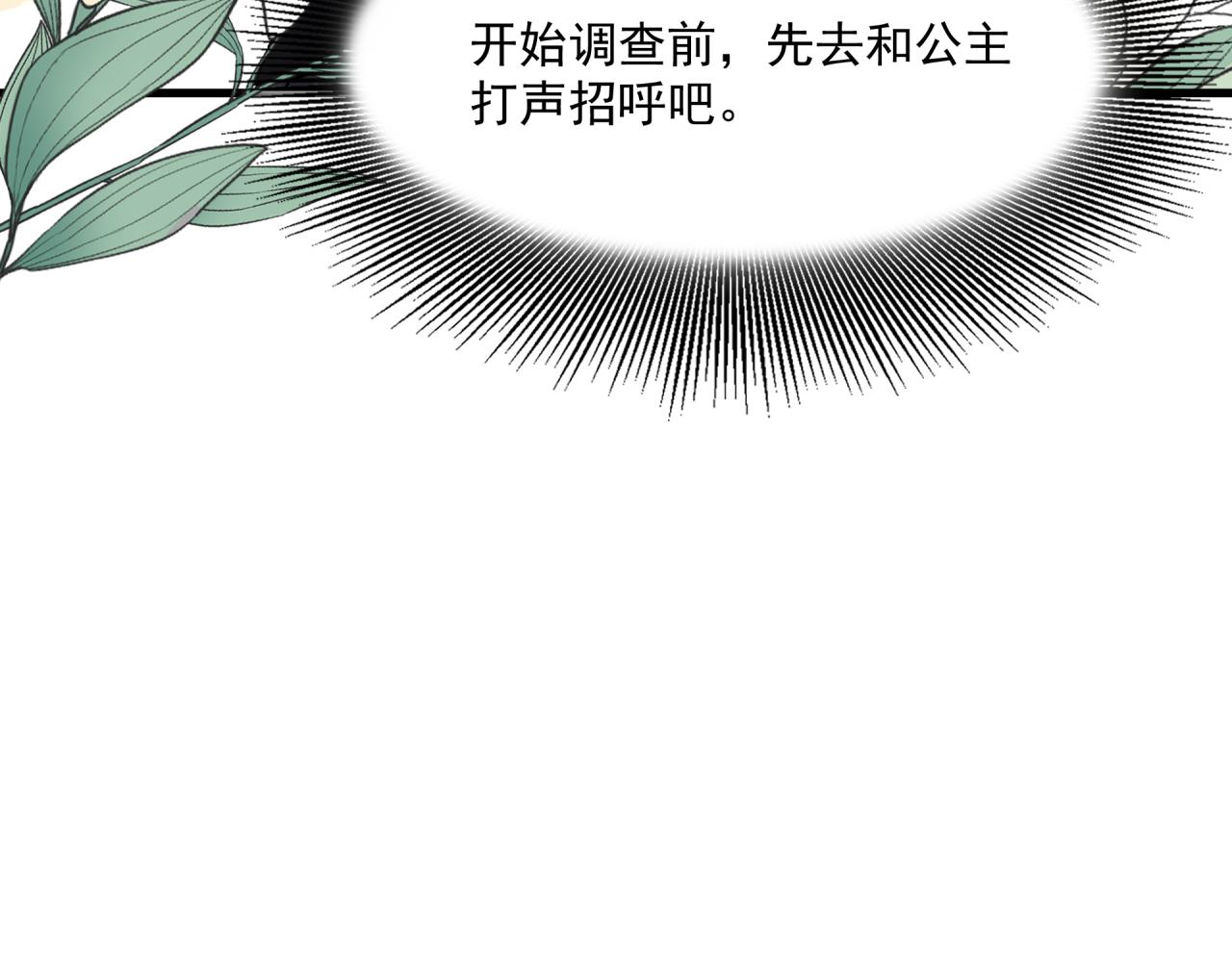 第5话 伤痕4