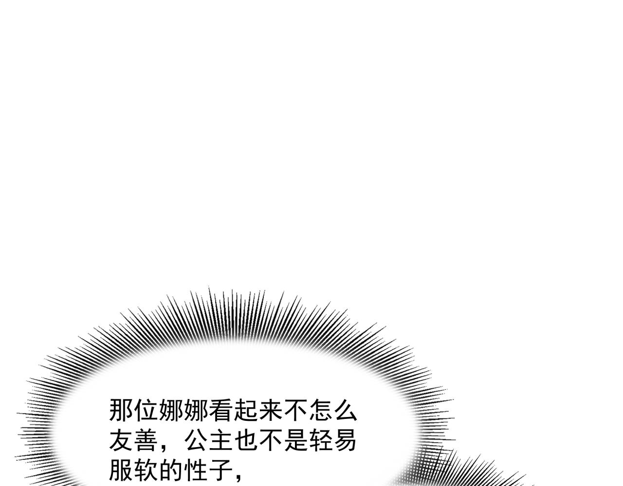 第8话 身份33