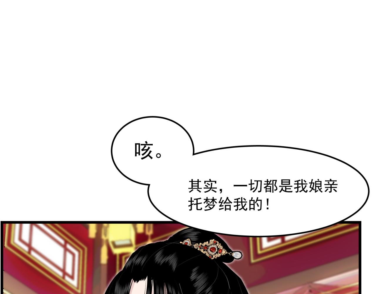 第3话 意外（上）35