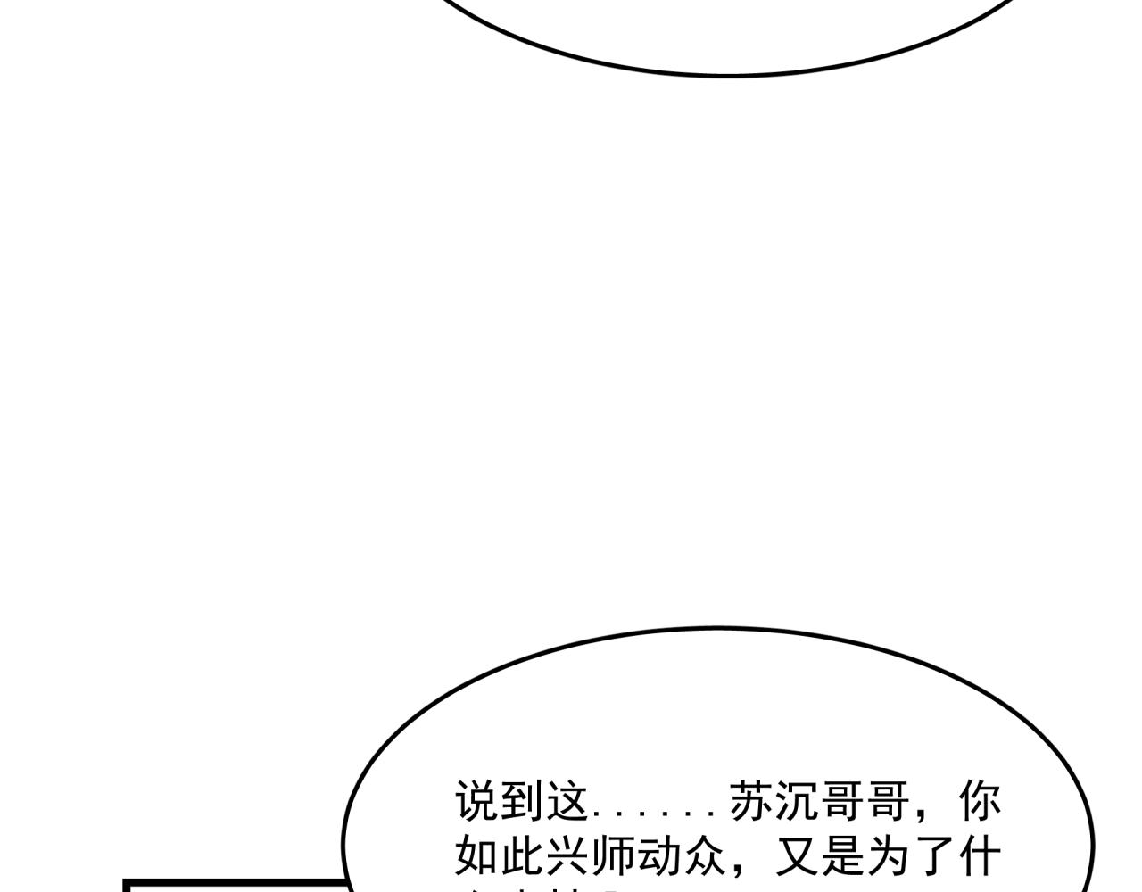 第7话 对话7