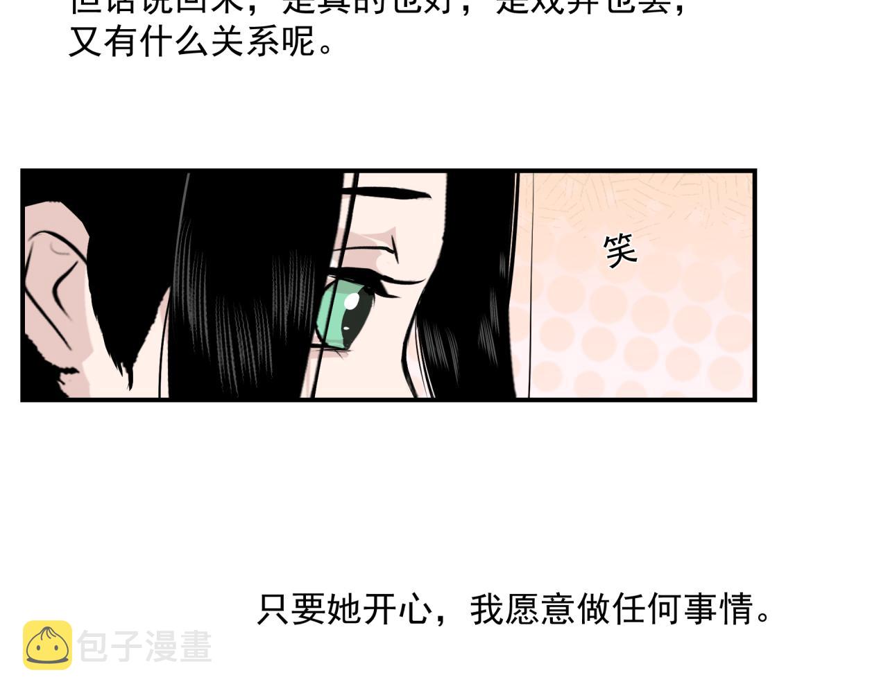 第1话 奇怪的她94
