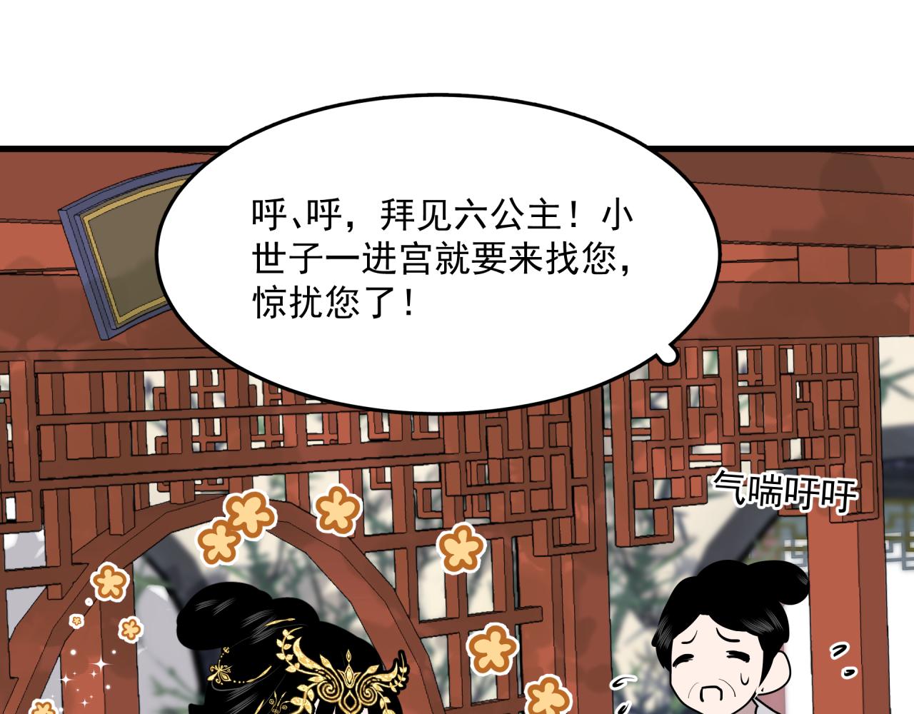 第4话 意外（下）79