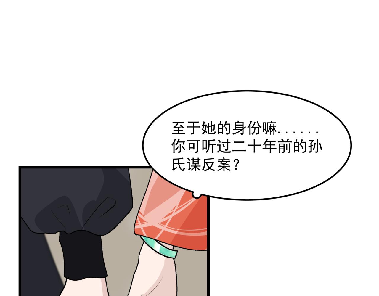第8话 身份52