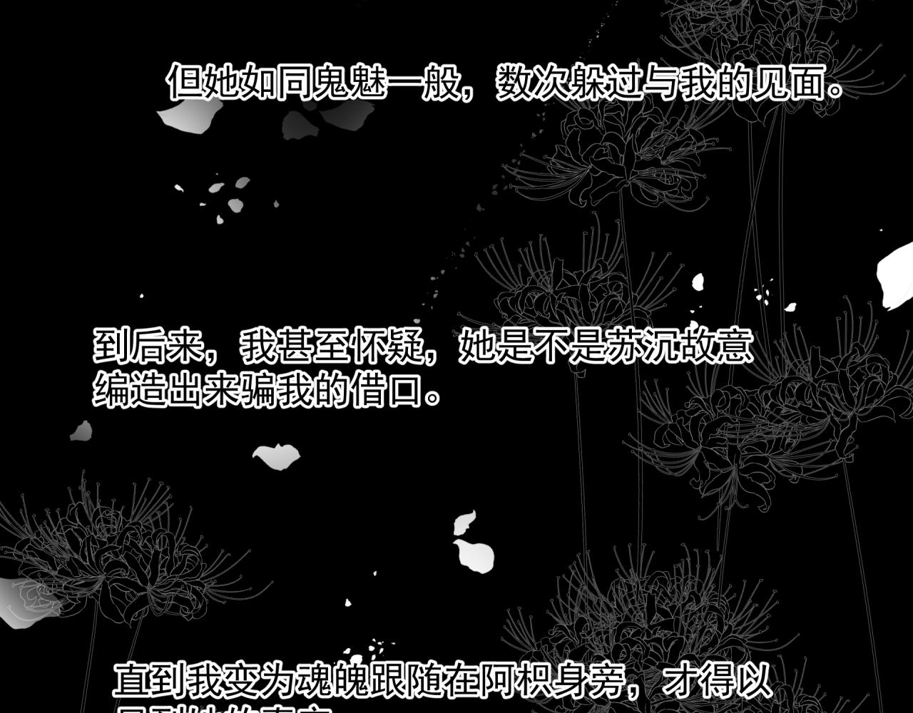 第4话 意外（下）71