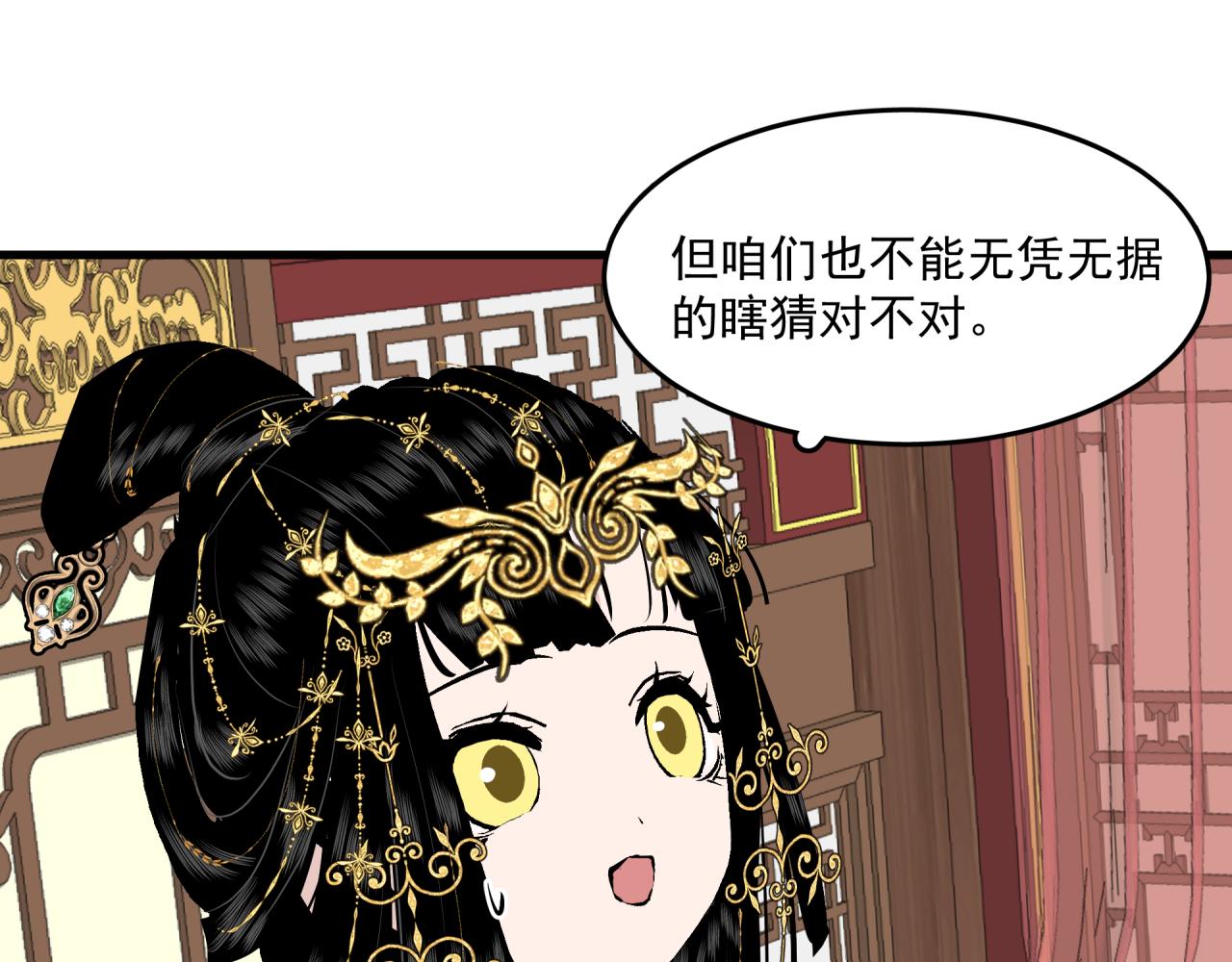 第5话 伤痕37