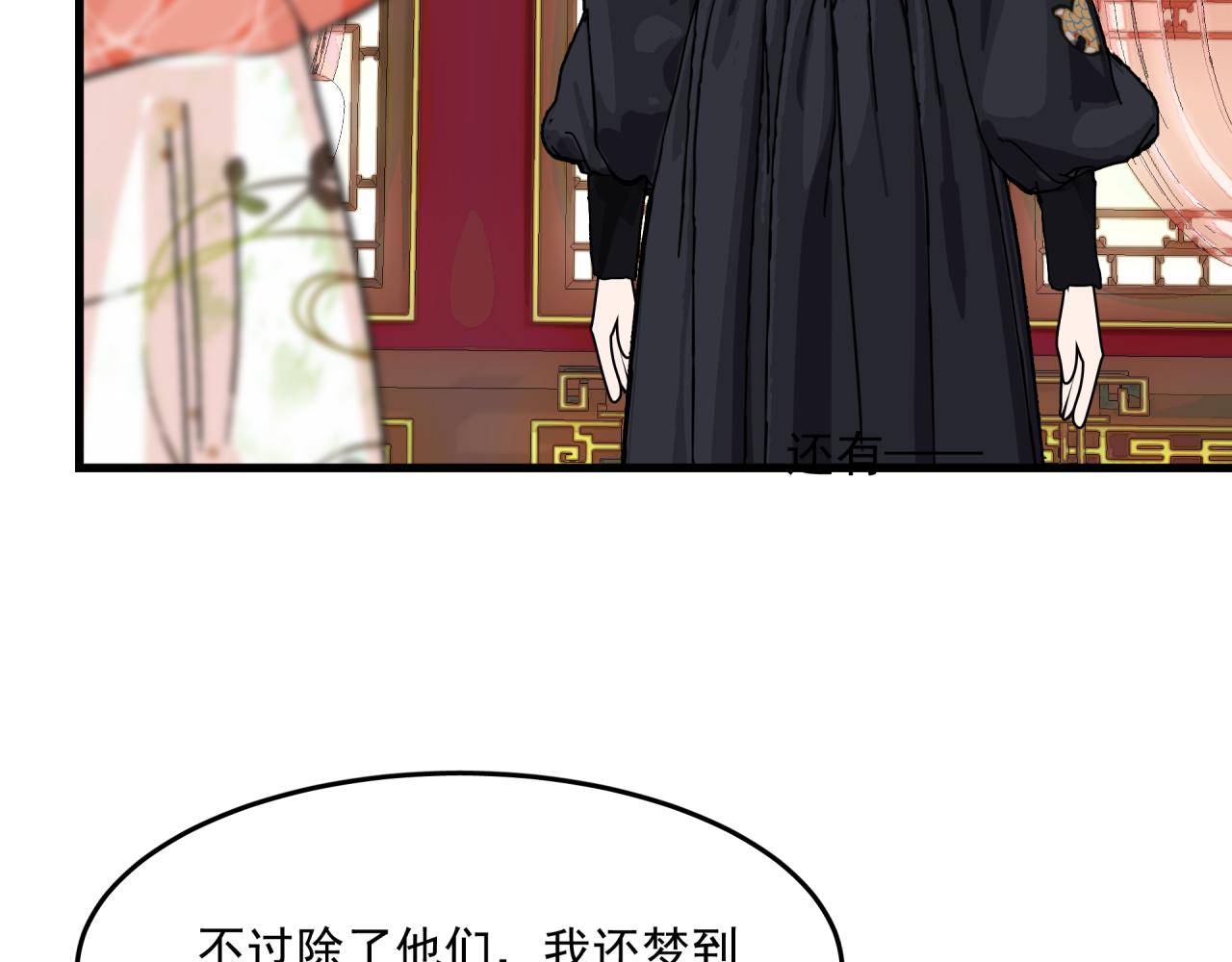 第3话 意外（上）39