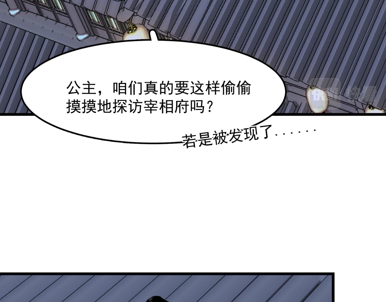 第2话 前缘往事48