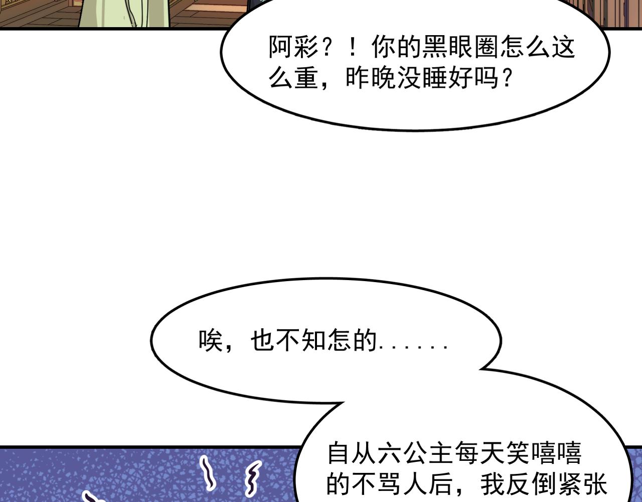 第1话 奇怪的她27